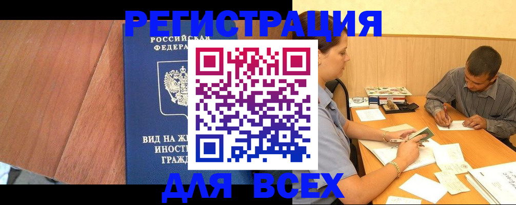 где прописаться в Цивильске