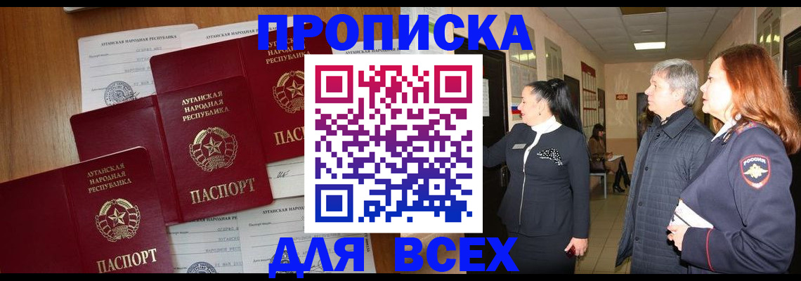 прописка от собственника в Цивильске